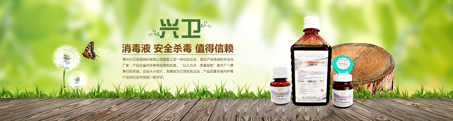 91视频官网牌皮膚粘膜消毒液（洗必泰一碘）